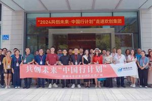 “2024共创未来·中国行计划”乐鱼平台_乐鱼（中国）一站式服务平台集团